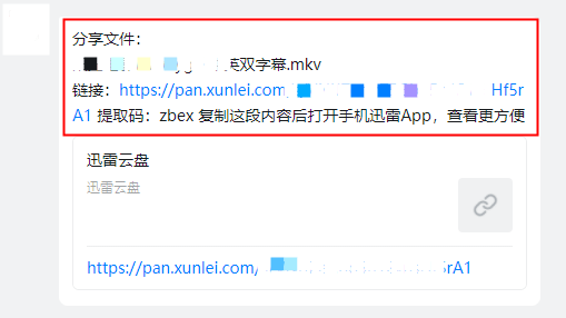 文件分享及转存的方法2