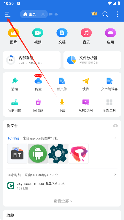 怎么新建文件夹截图1