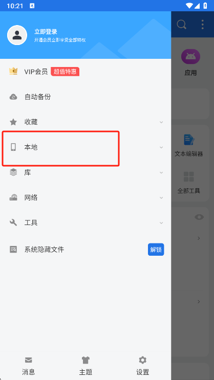 怎么新建文件夹截图2