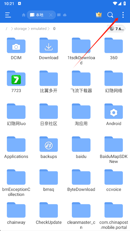 怎么新建文件夹截图3