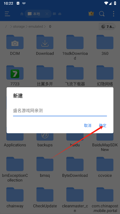 怎么新建文件夹截图5