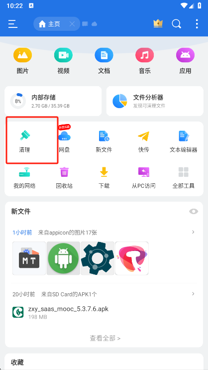 怎么清理内存截图1