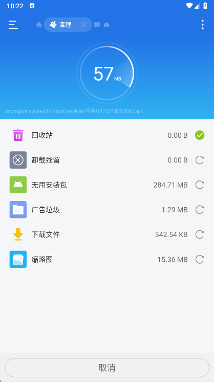 怎么清理内存截图2