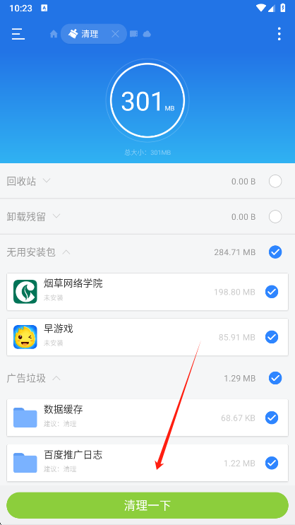 怎么清理内存截图3