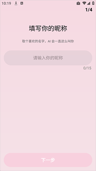 使用方法截图1