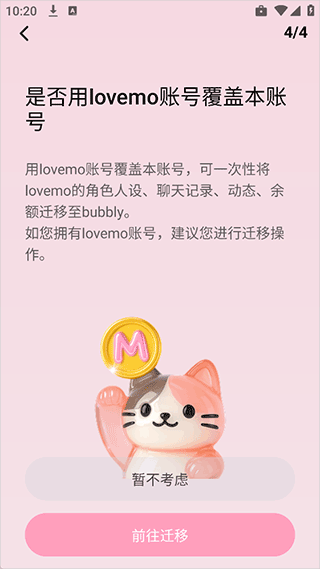 使用方法截图2