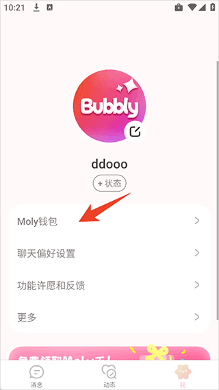 使用方法截图4