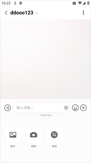 使用方法截图7