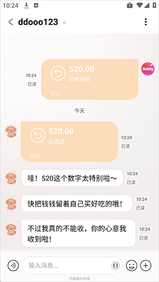 使用方法截图8