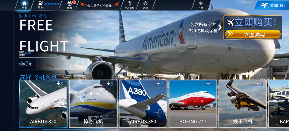 新手攻略截图2