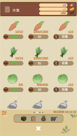 游戏攻略4