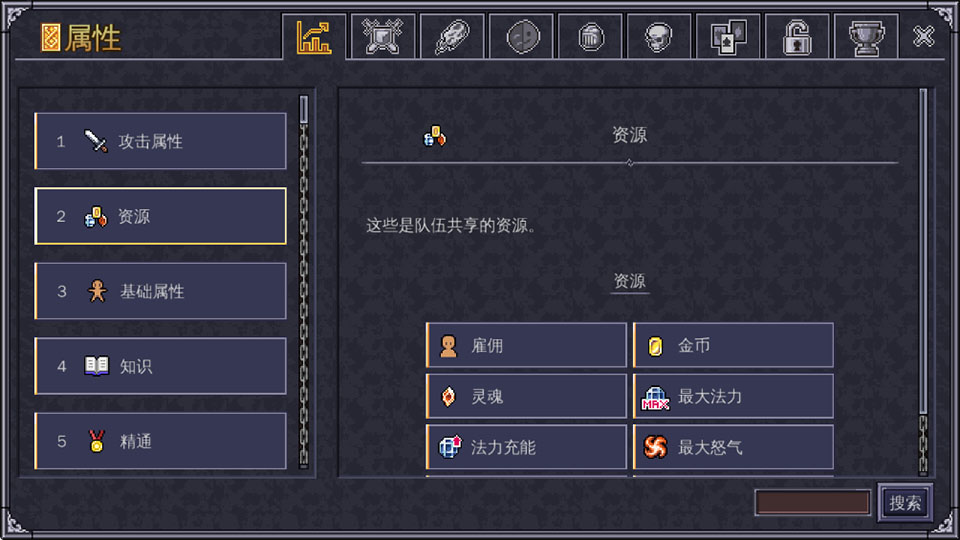新手攻略截图2