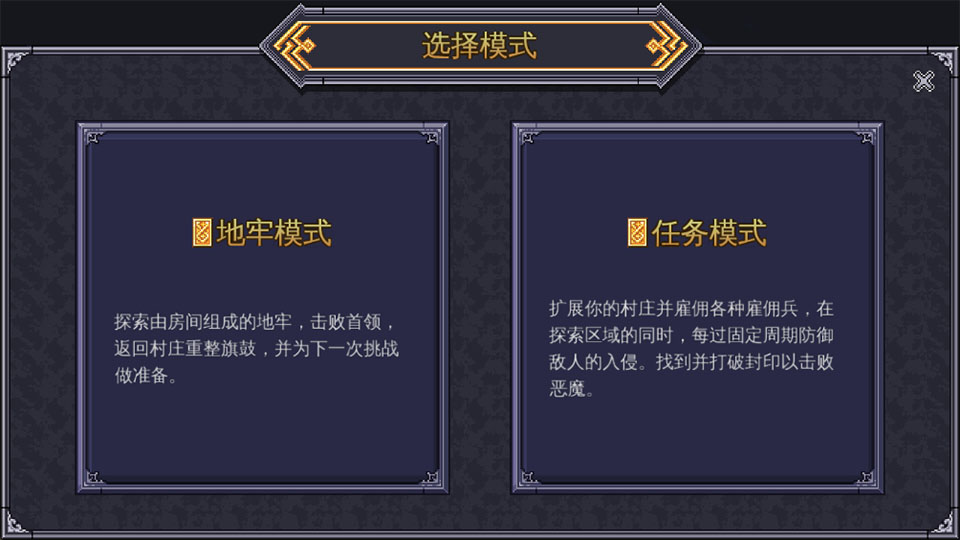 新手攻略截图5