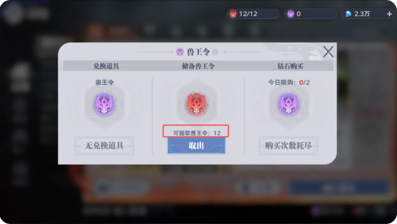 游戏攻略2