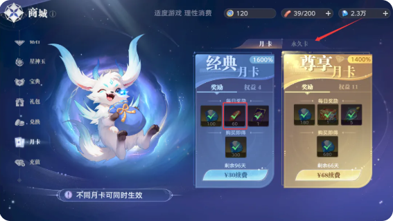 游戏攻略3