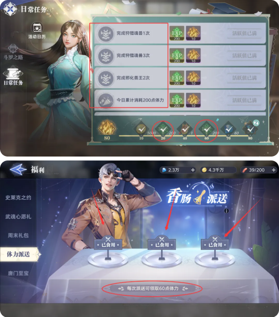 游戏攻略4