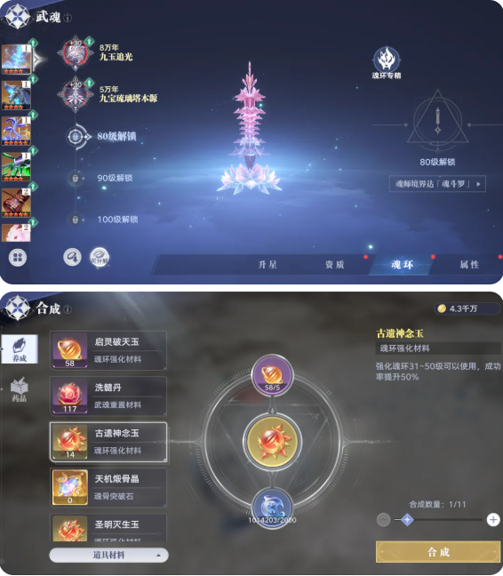 游戏攻略6