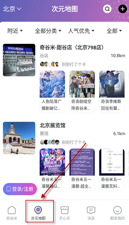 买周边1