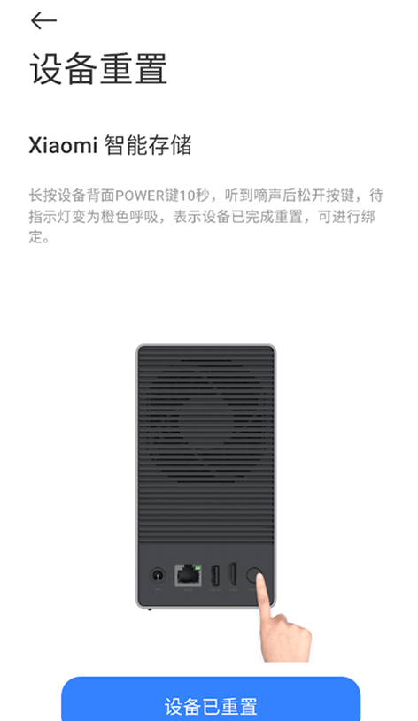 连接小米NAS说明2