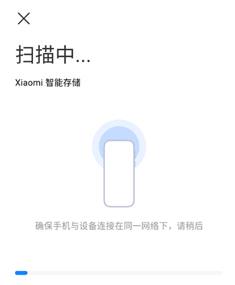 连接小米NAS说明4