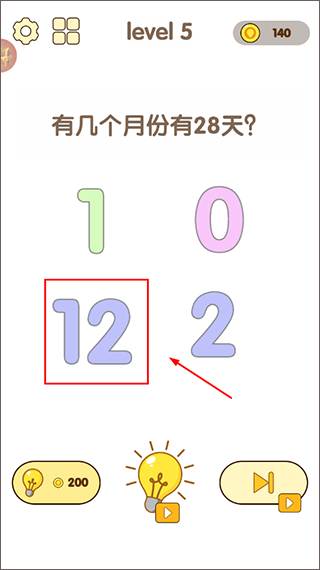 游戏攻略5