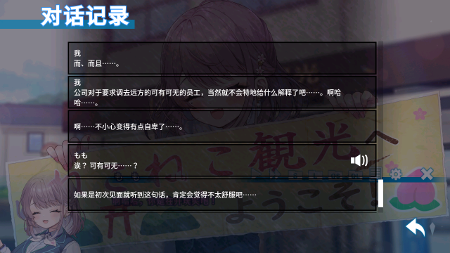 手游攻略截图2