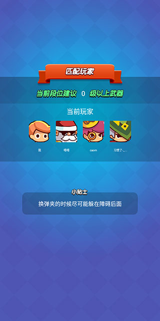 游戏攻略2