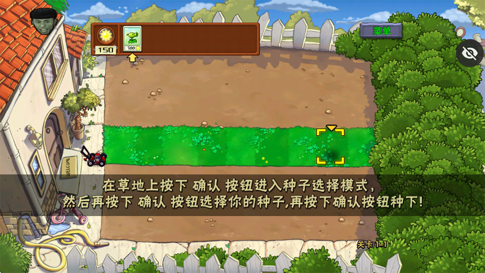 游戏攻略截图1