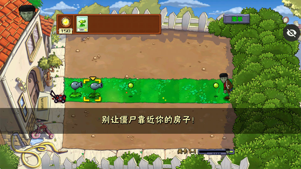 游戏攻略截图2