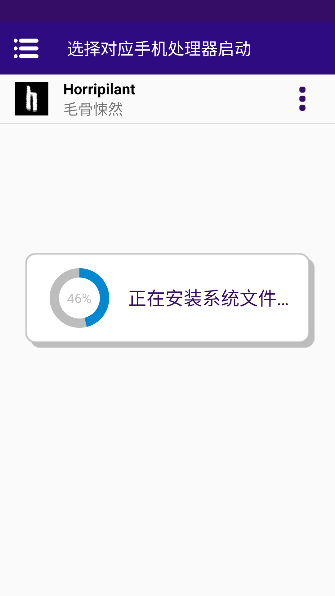 游戏攻略截图2