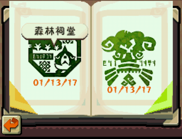 邮戳簿在哪截图3