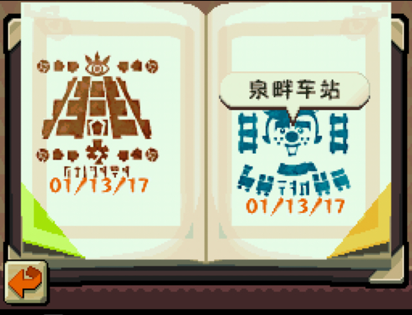 邮戳簿在哪截图7