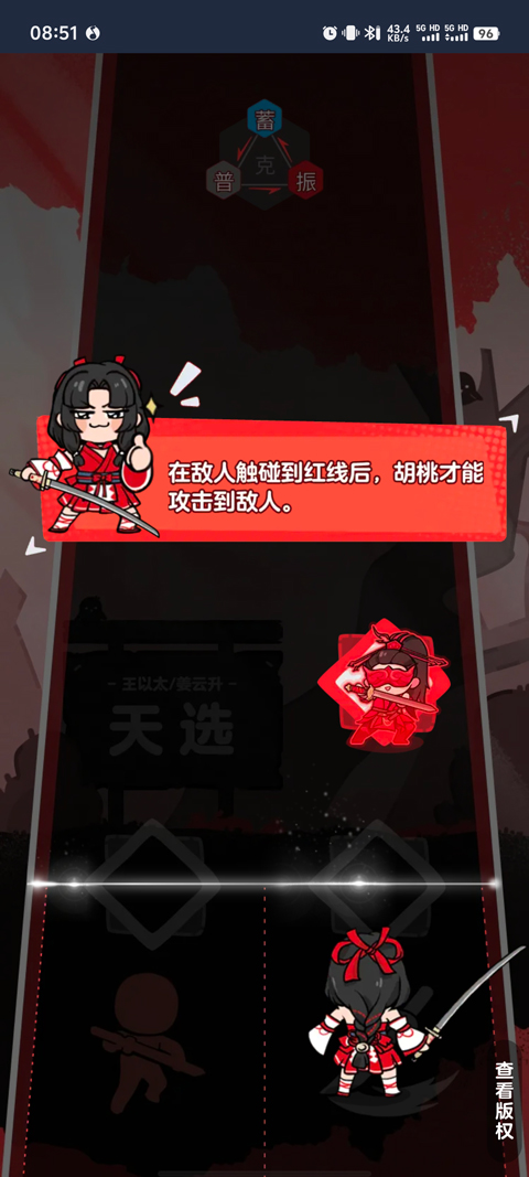 游戏攻略截图2