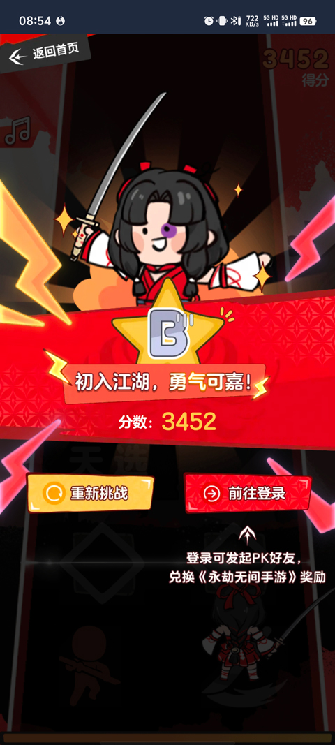 游戏攻略截图4