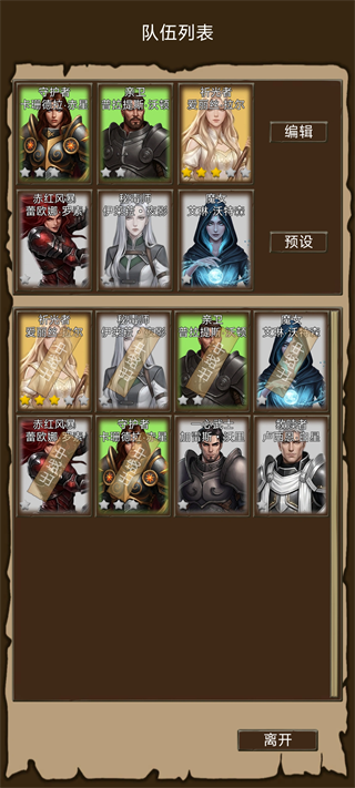 游戏攻略2