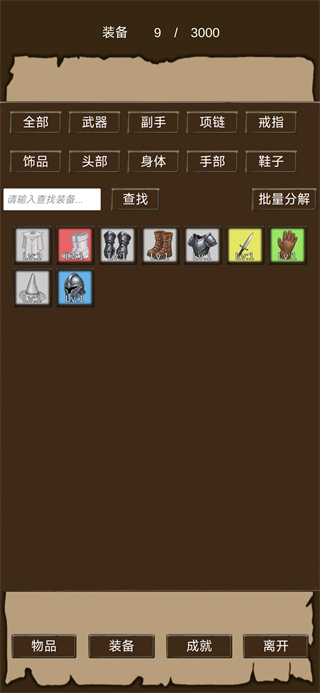 游戏攻略3