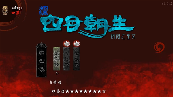 游戏攻略截图1