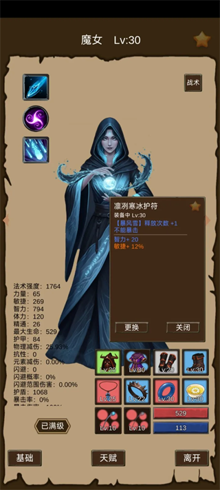 游戏攻略4