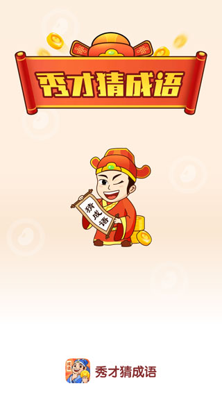 游戏攻略截图1