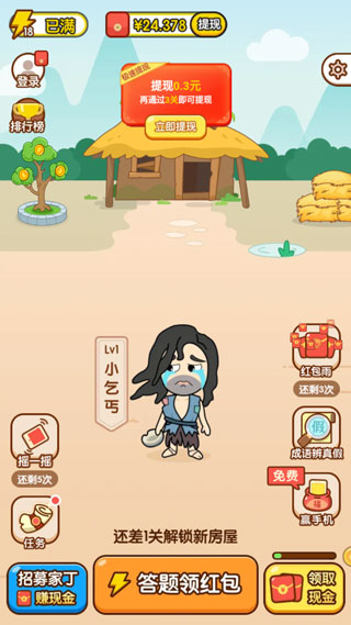 游戏攻略截图2
