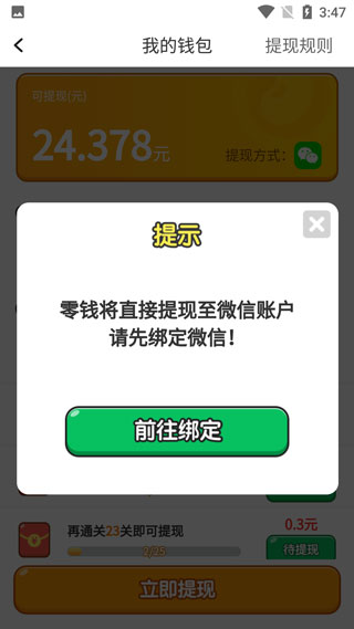 游戏攻略截图4