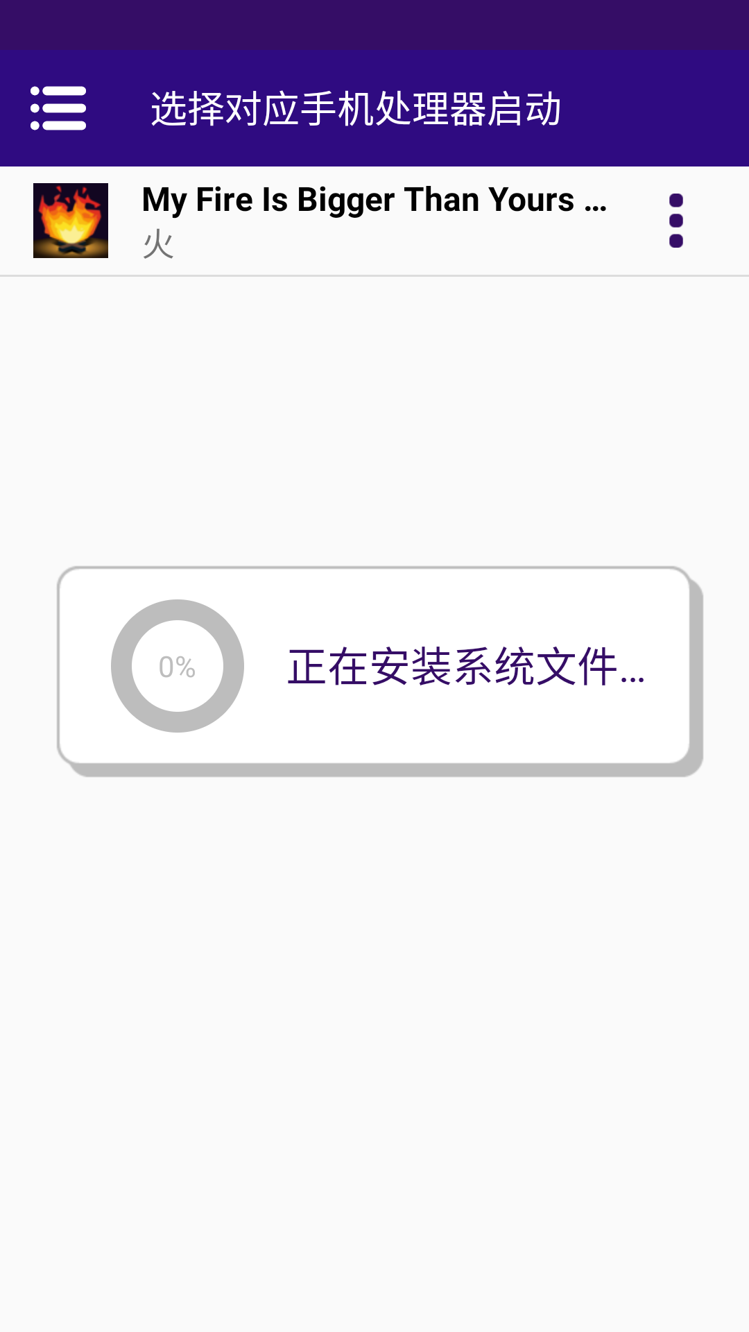 怎么玩截图2