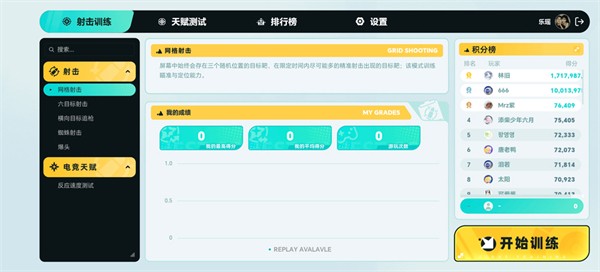 游戏攻略截图1