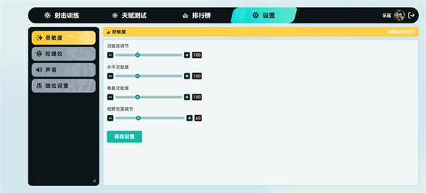 游戏攻略截图5