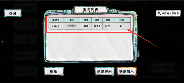 游戏联机模式介绍2
