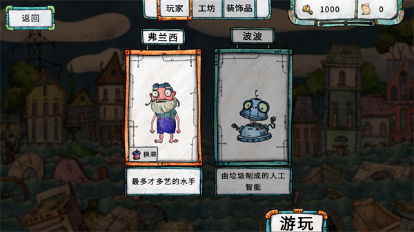 游戏攻略2