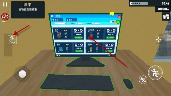 游戏攻略截图1