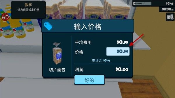 游戏攻略截图5