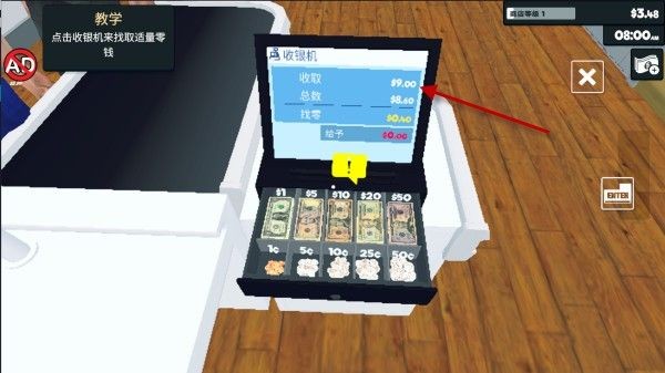 游戏攻略截图7