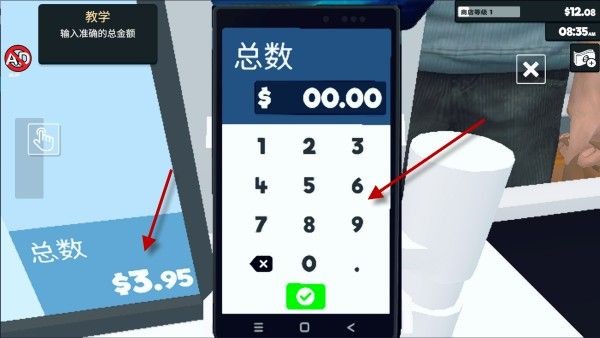 游戏攻略截图9